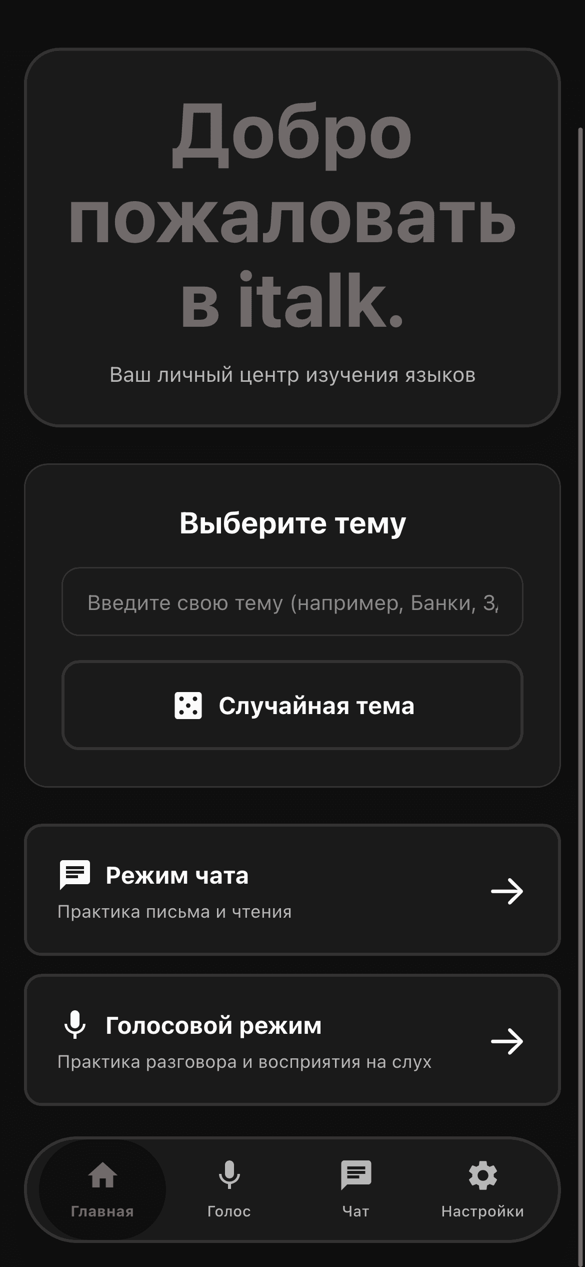 iTalk Mobile Dashboard